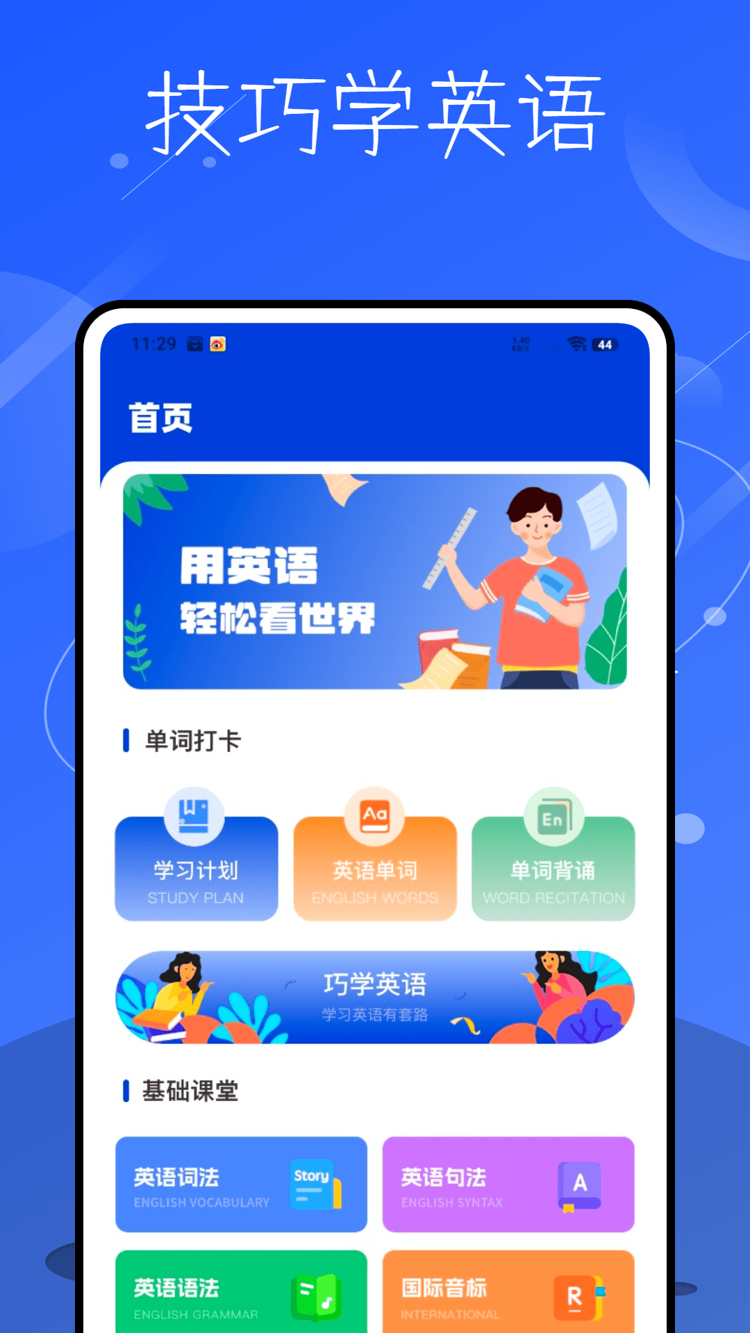 精彩截图-极光单词2026官方新版