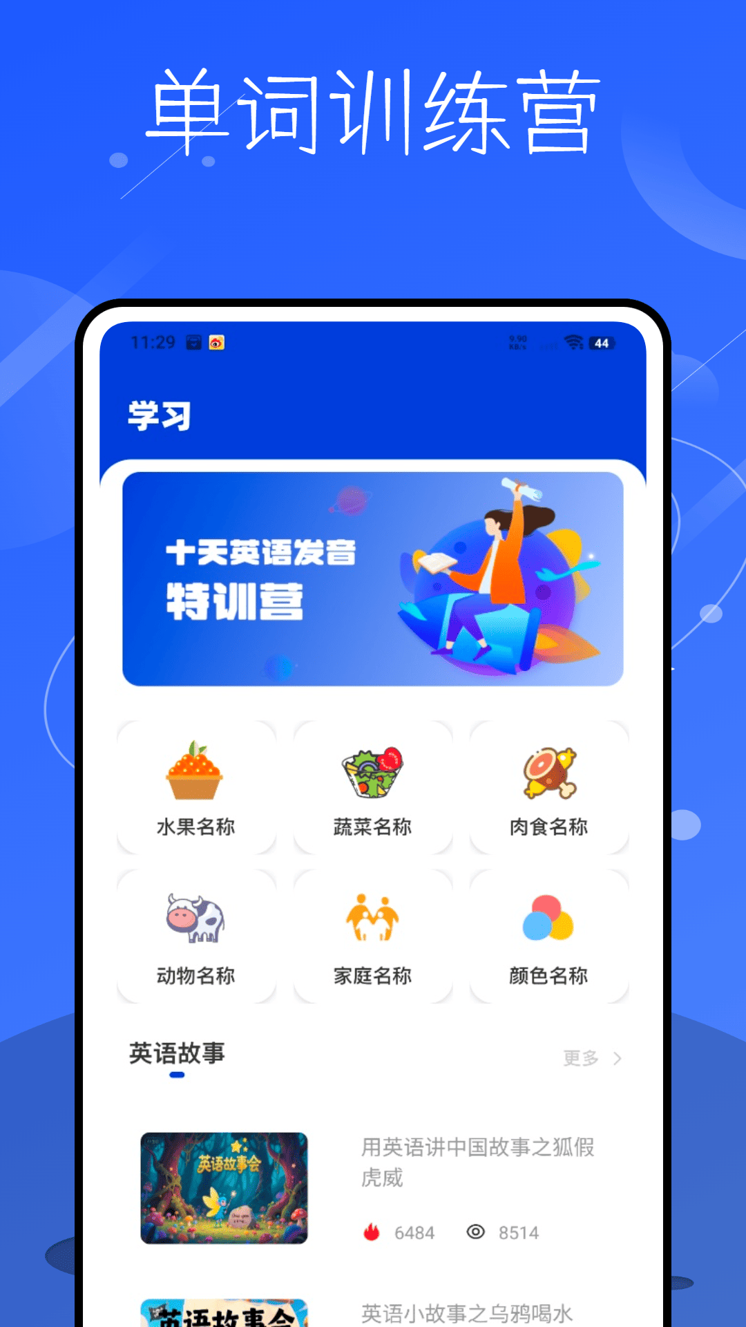 精彩截图-极光单词2026官方新版