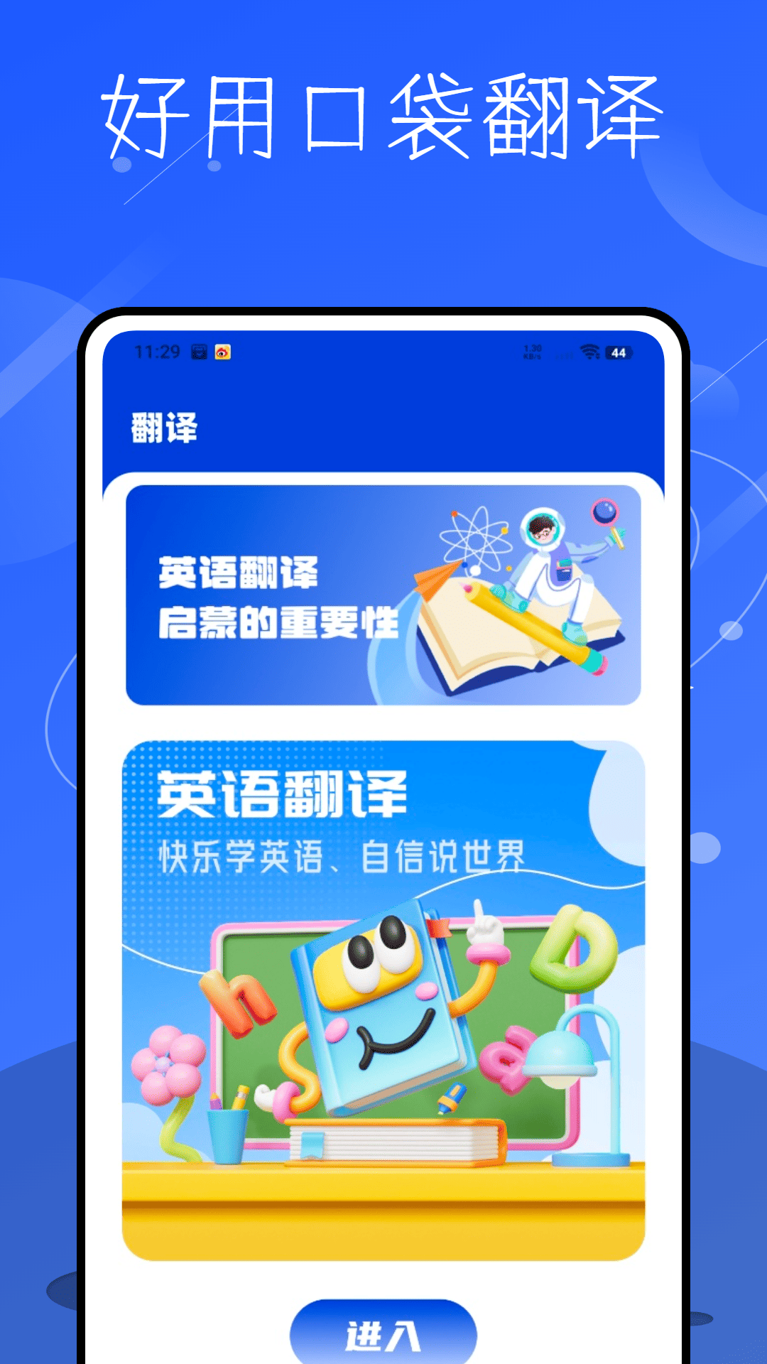 精彩截图-极光单词2025官方新版