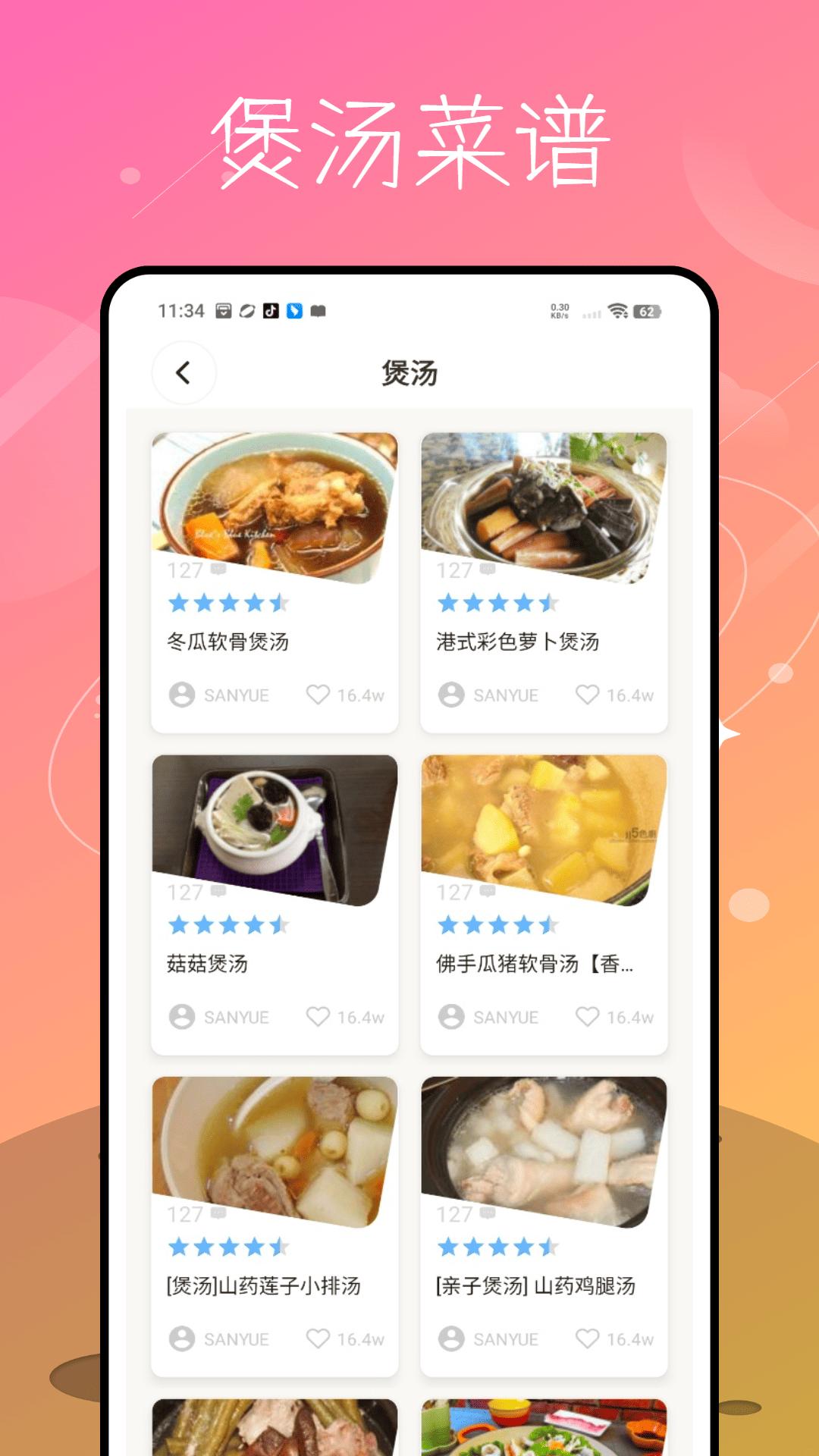 精彩截图-每日食谱2025官方新版
