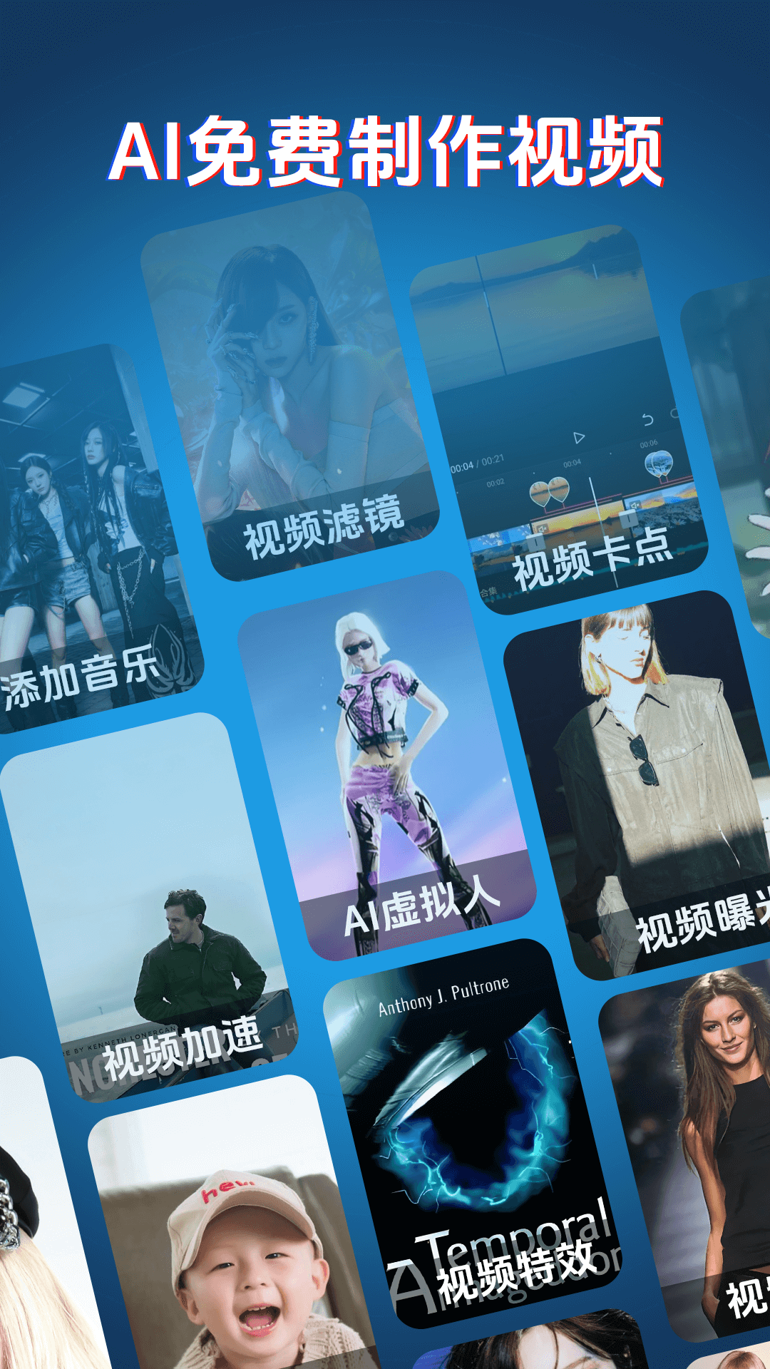 免费AI制作视频 截图 1