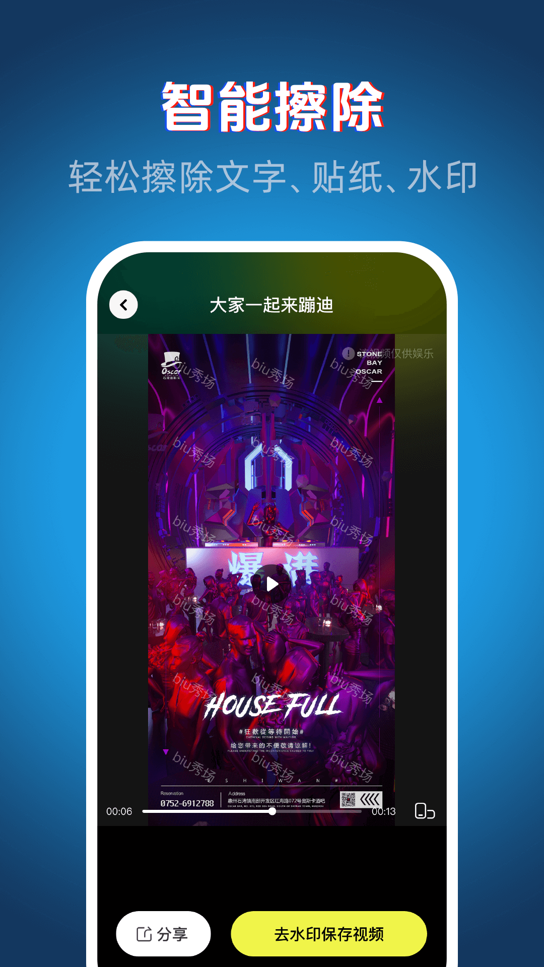 免费AI制作视频 截图 4