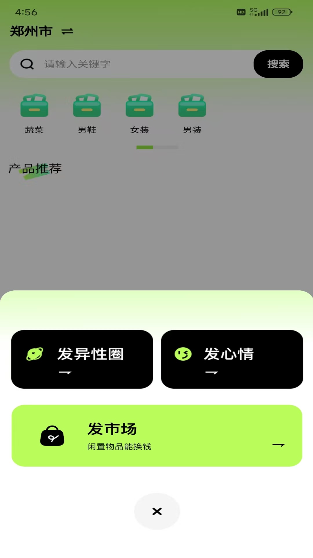 精彩截图-飞町2026官方新版