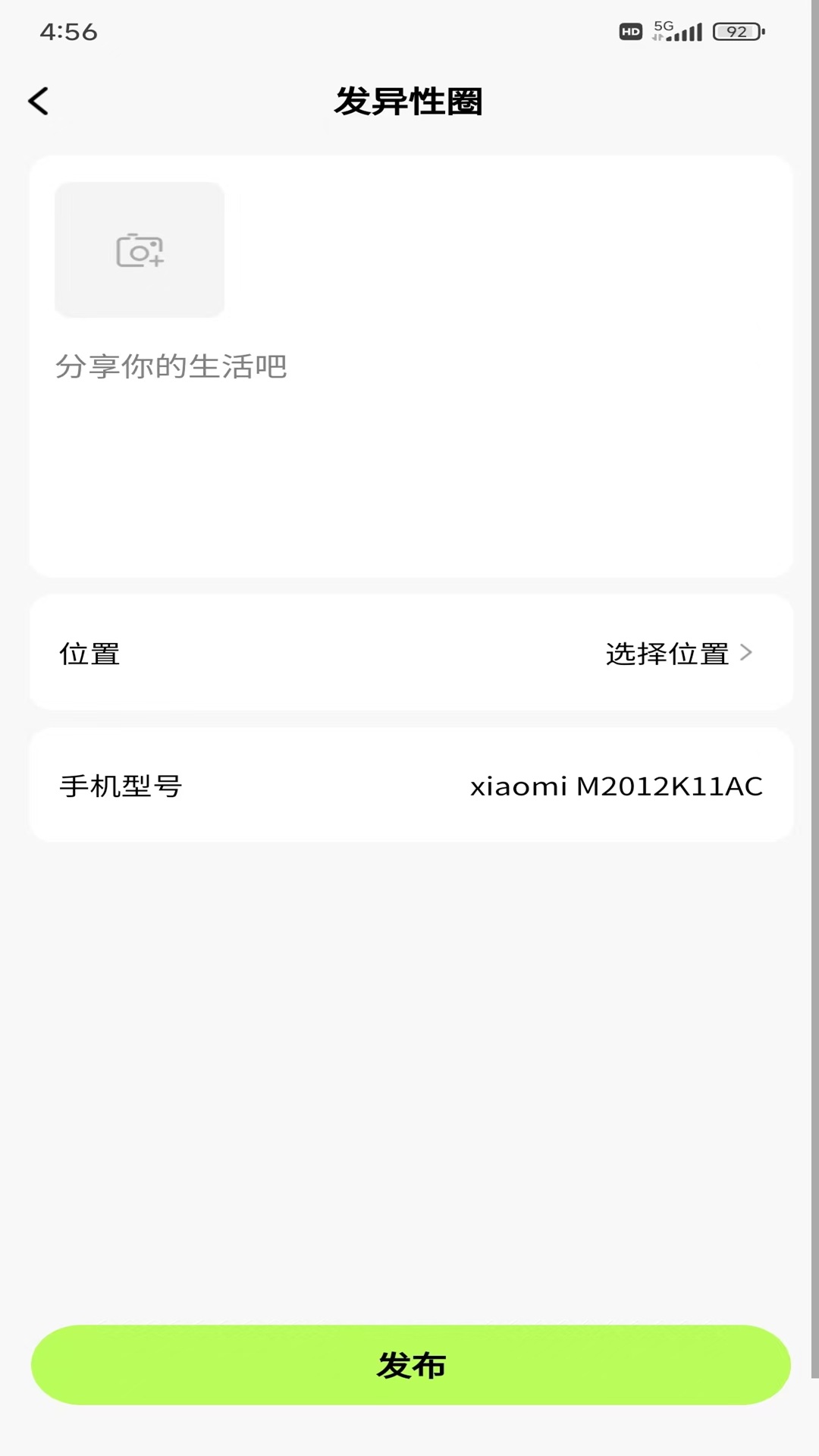 精彩截图-飞町2026官方新版