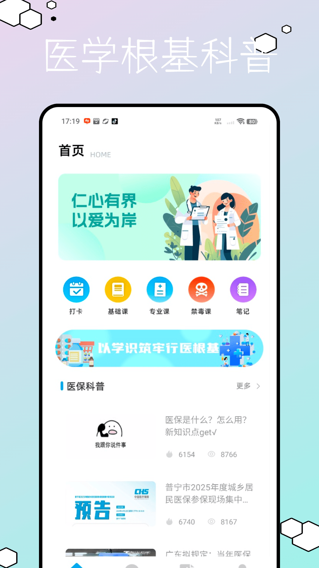 精彩截图-圣才题库2025官方新版