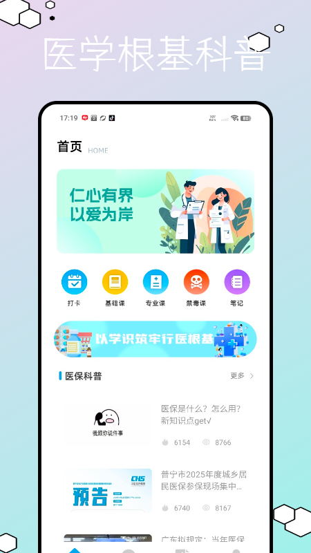 精彩截图-圣才题库2026官方新版