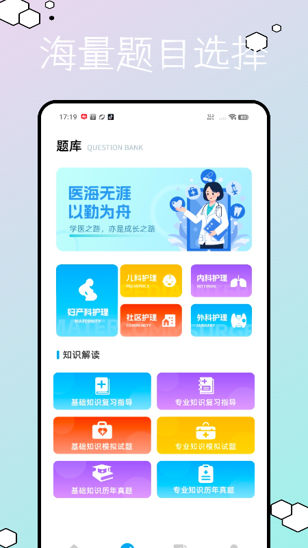 精彩截图-圣才题库2026官方新版