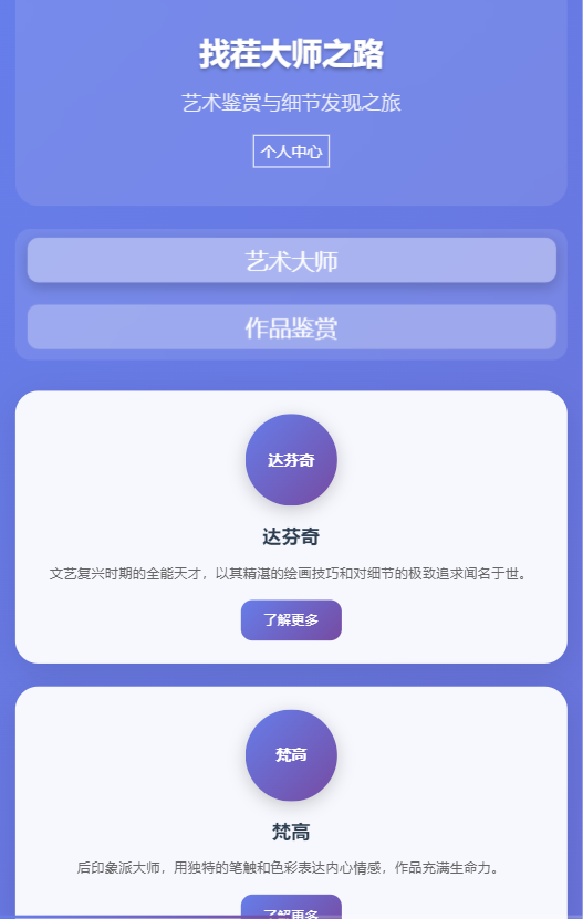 精彩截图-找茬大师之路2025官方新版