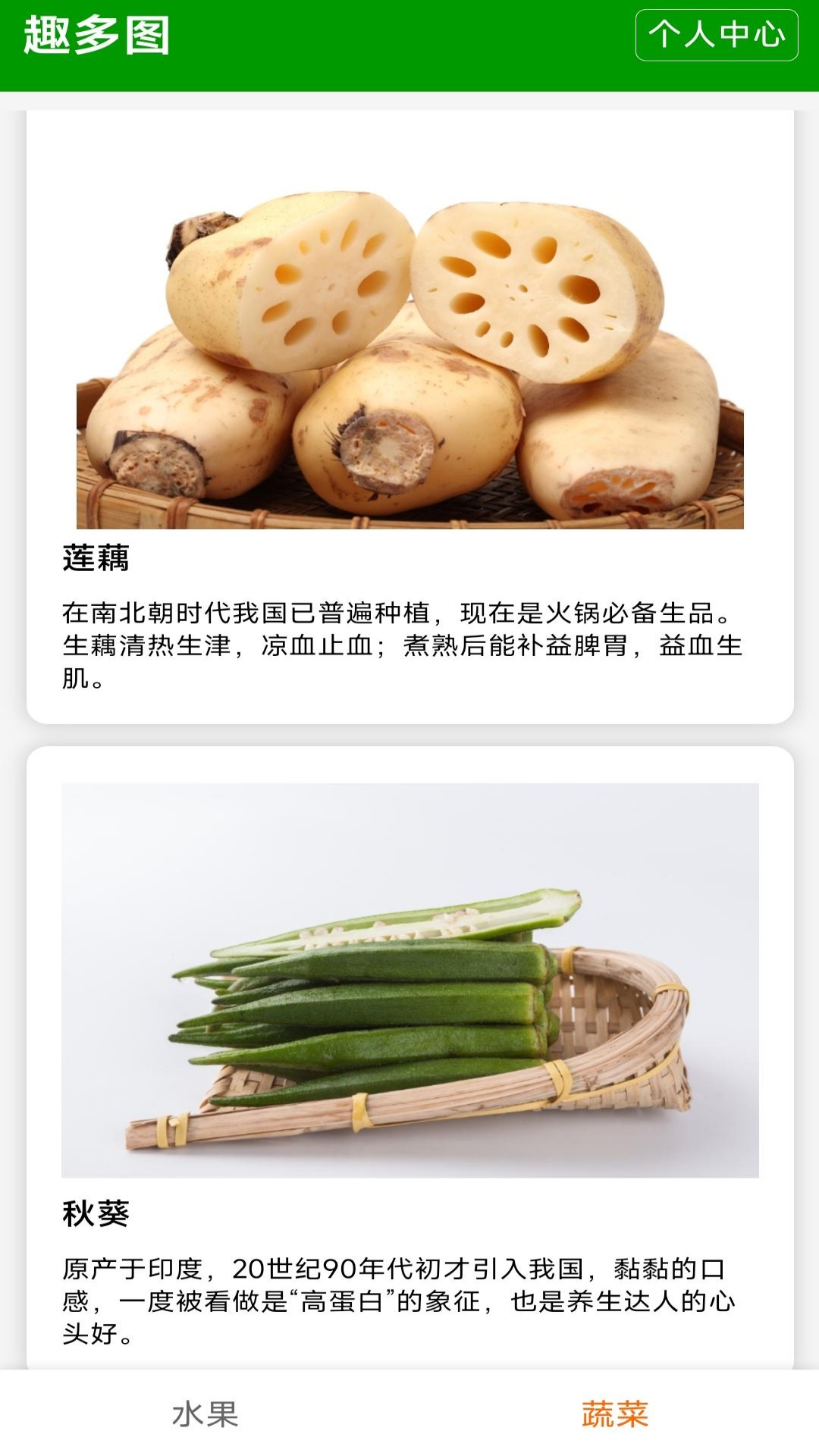 精彩截图-趣多图2026官方新版