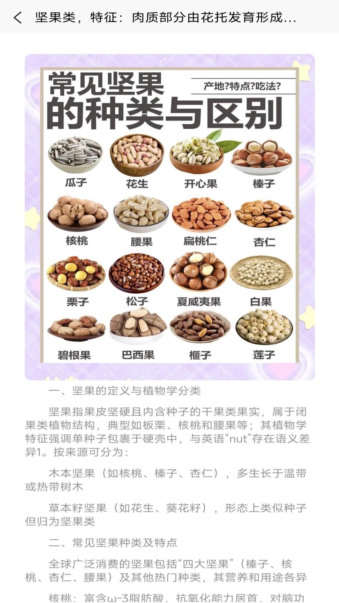 精彩截图-趣多图2026官方新版