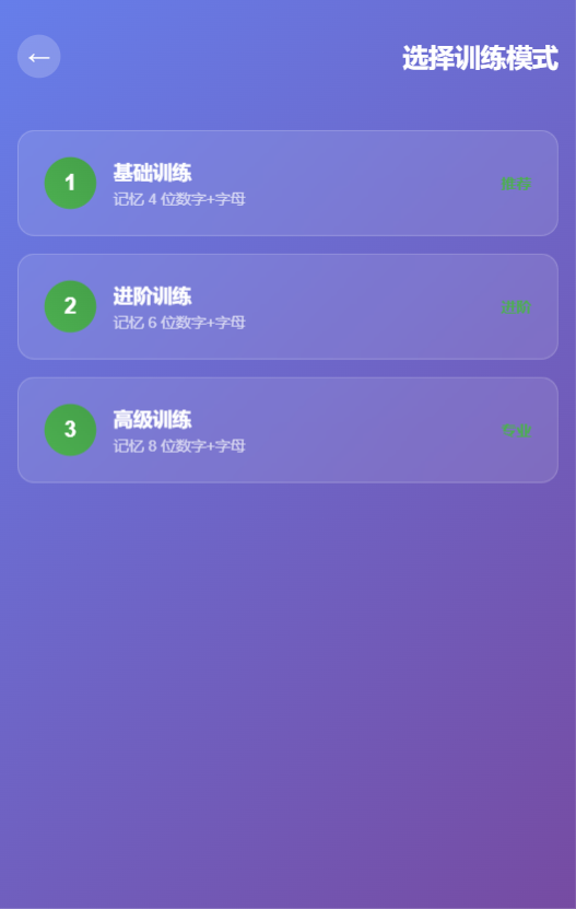 精彩截图-玩梗记忆烧脑2025官方新版