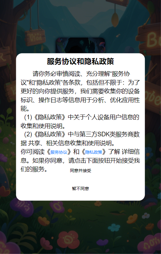 精彩截图-字林秘境2025官方新版