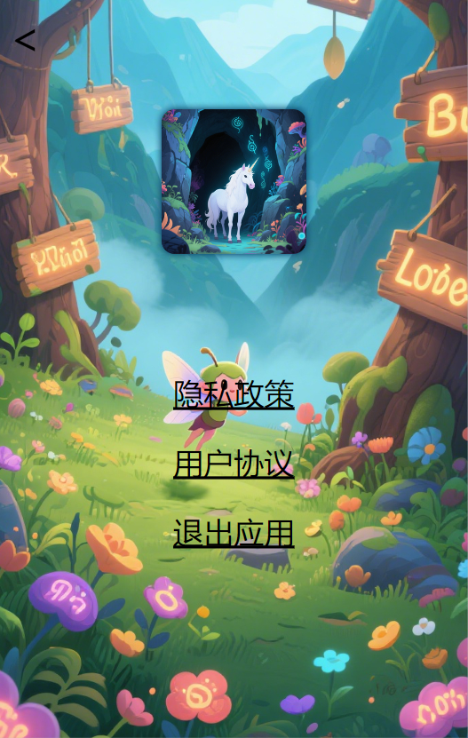 精彩截图-字林秘境2025官方新版