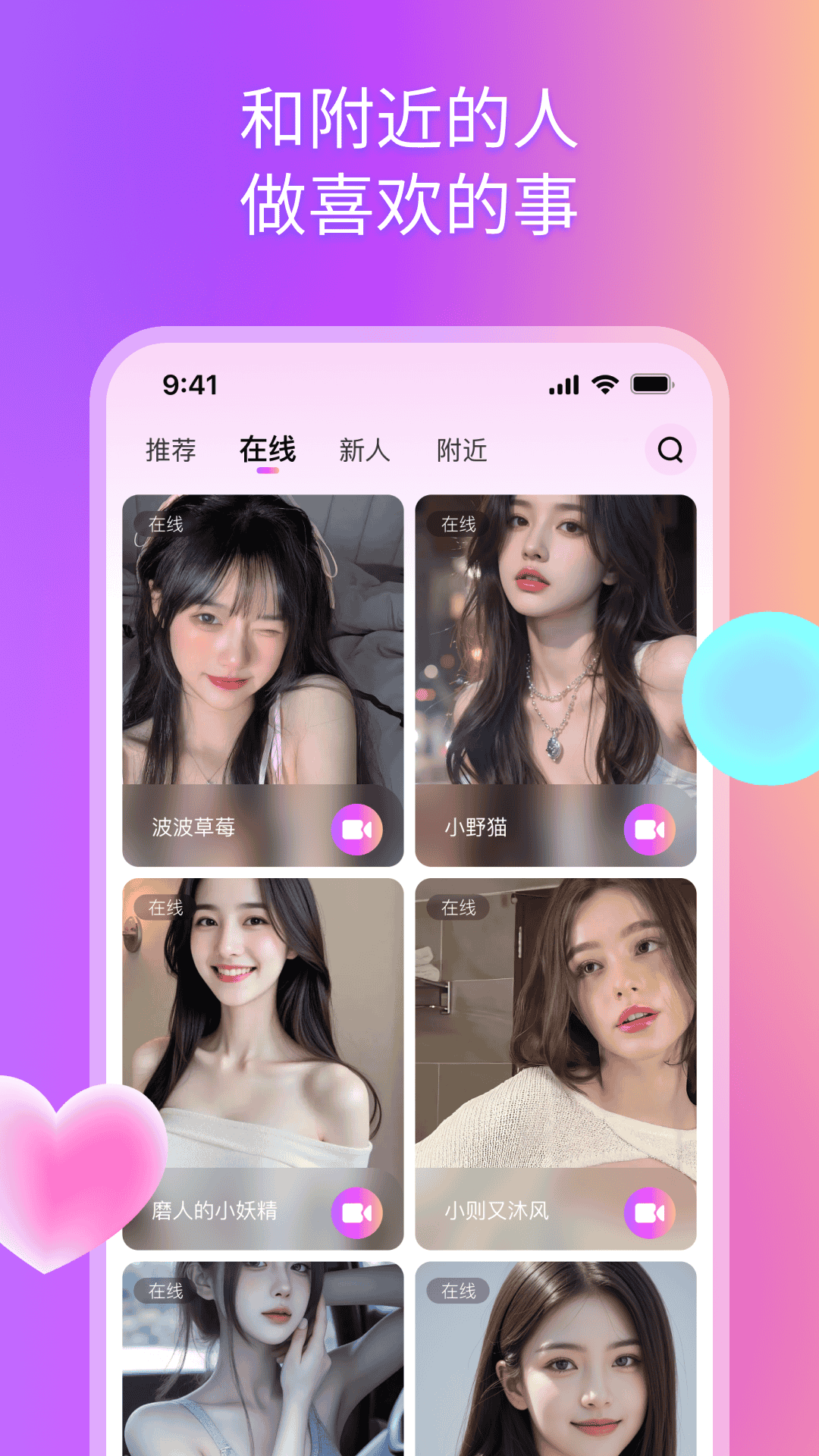 精彩截图-清伴2026官方新版