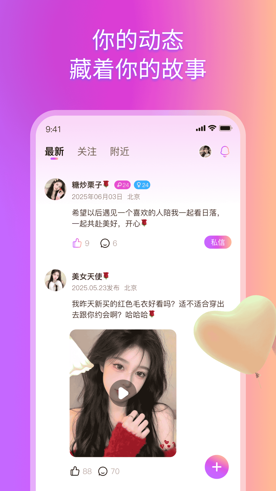 精彩截图-清伴2026官方新版
