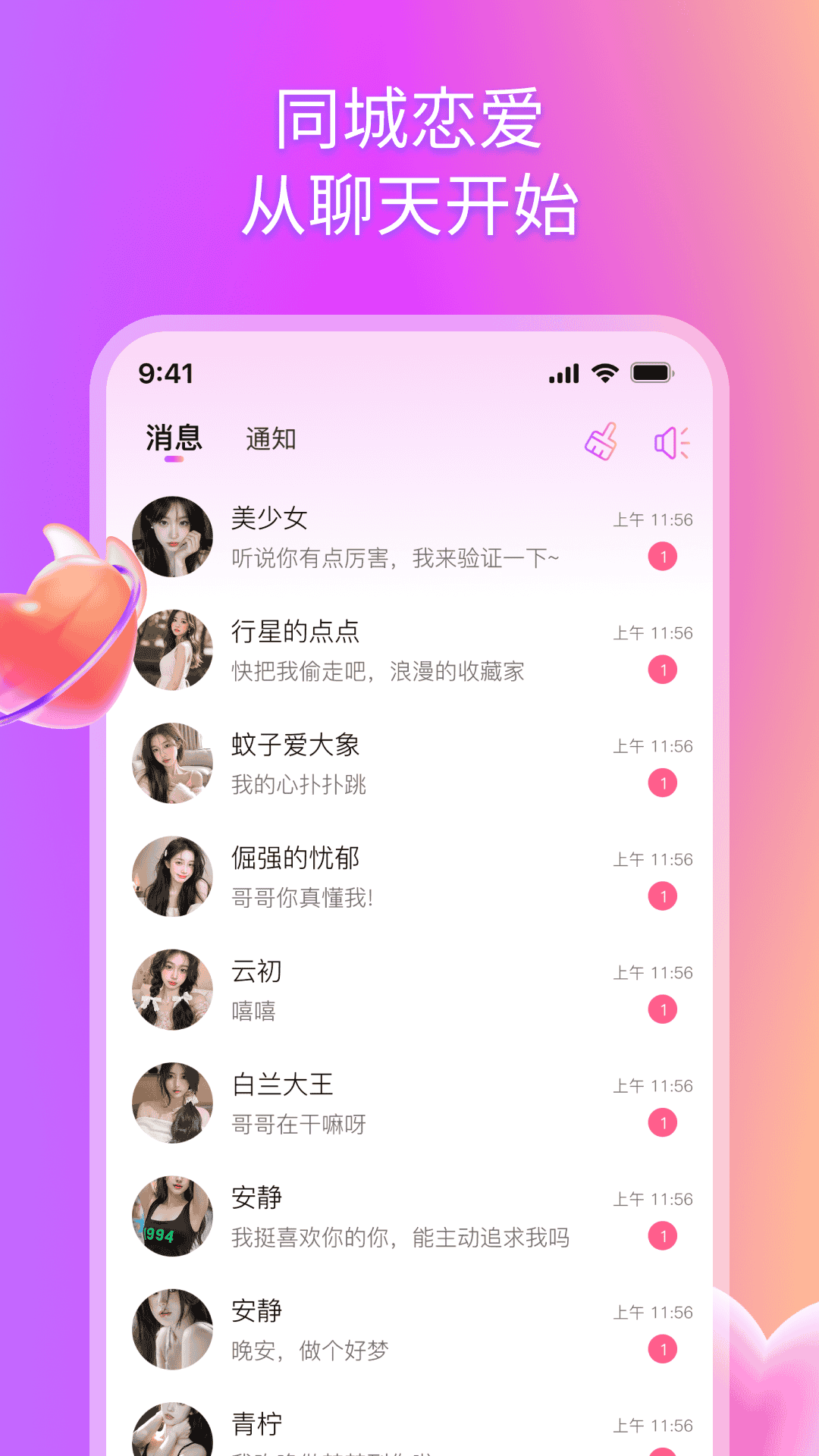 精彩截图-清伴2026官方新版