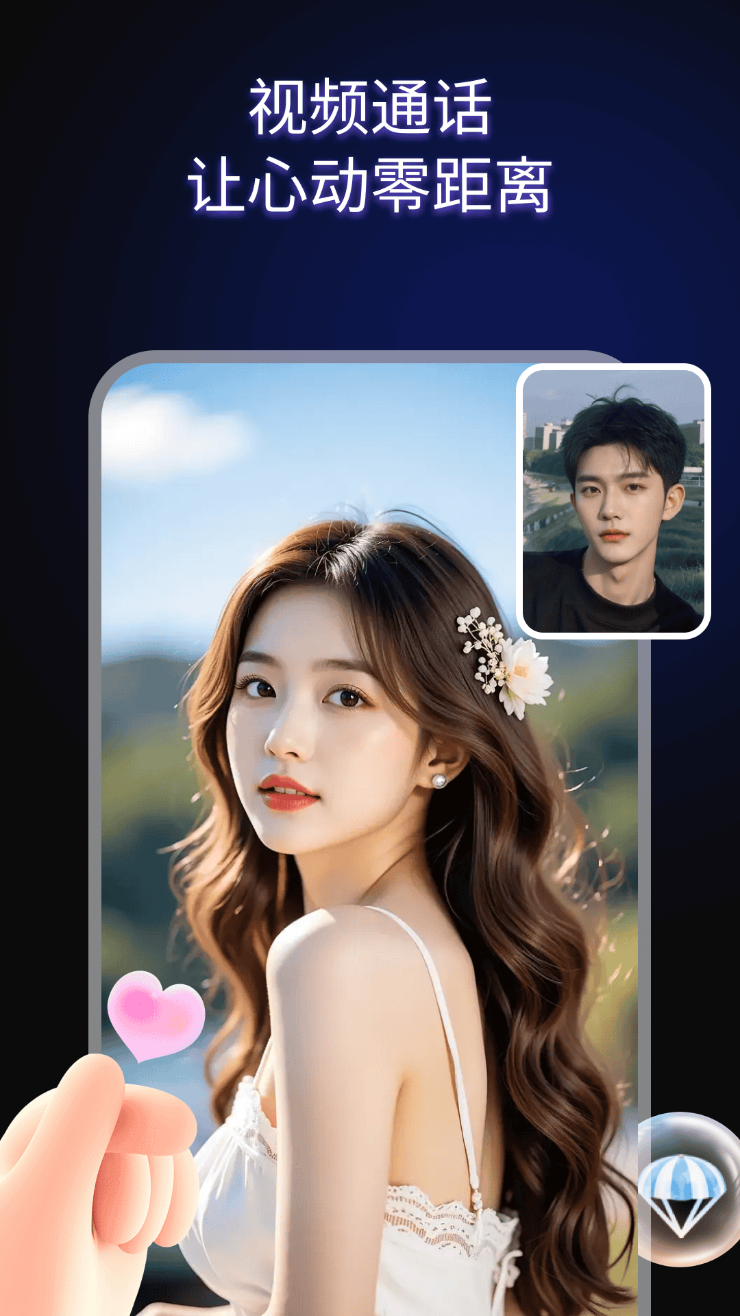 精彩截图-同城恋友2026官方新版