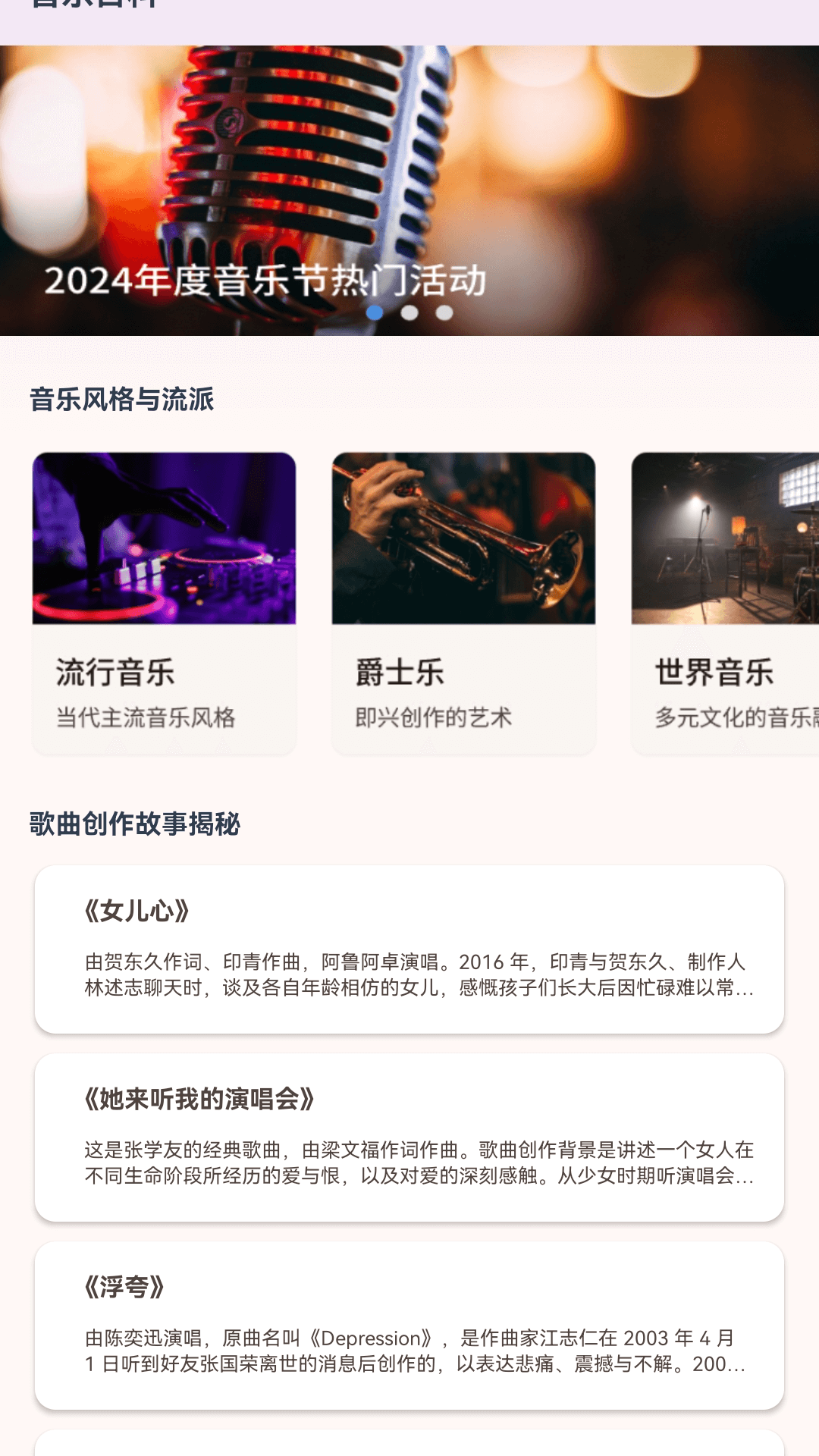 精彩截图-金牌猜歌2026官方新版