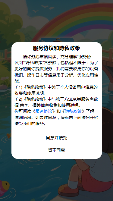 精彩截图-找茬奇幻冒险2025官方新版