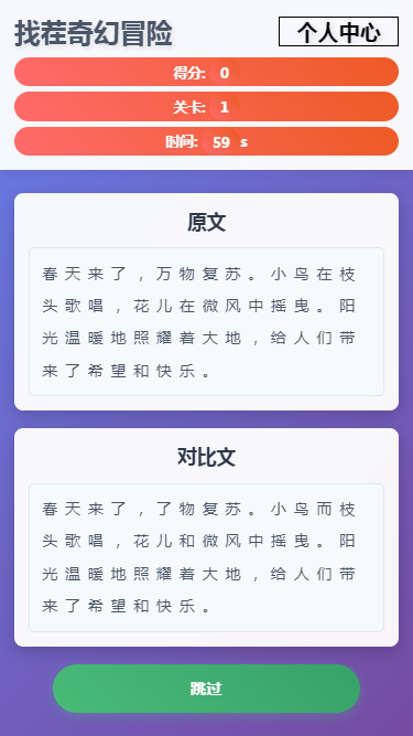 精彩截图-找茬奇幻冒险2025官方新版