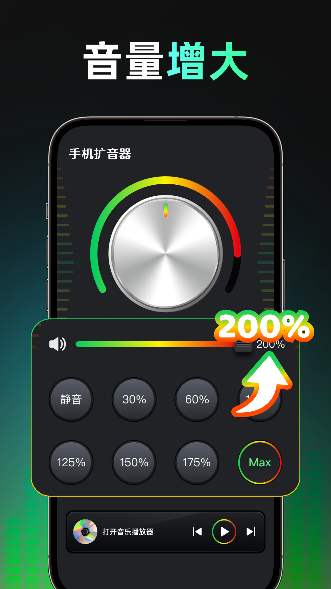 精彩截图-免费手机扩音器2026官方新版