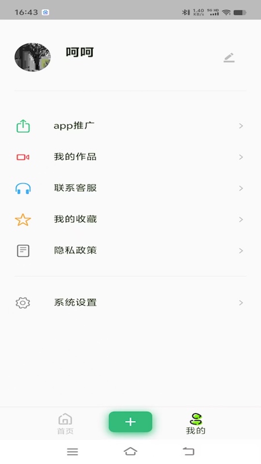 精彩截图-乌盟人有才艺2026官方新版