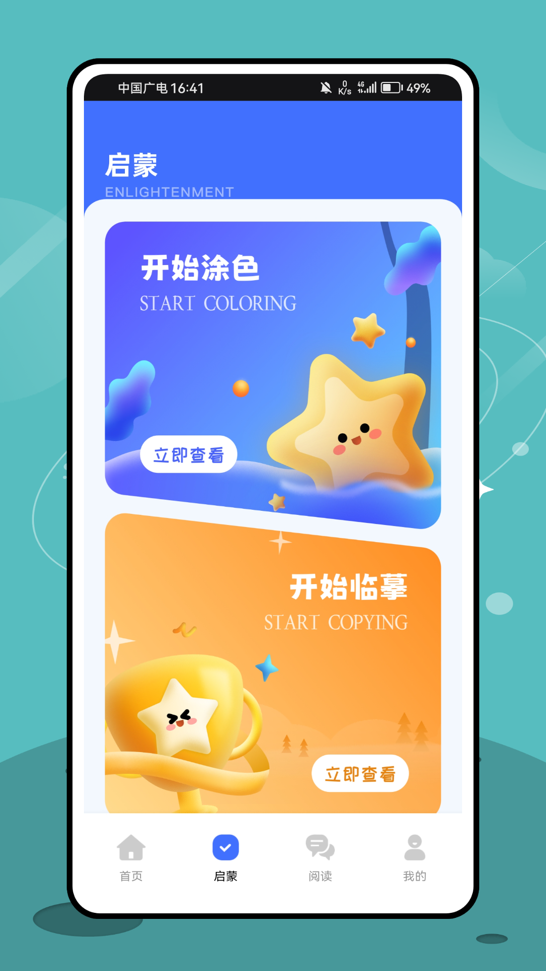 精彩截图-猫与星童话故事2025官方新版