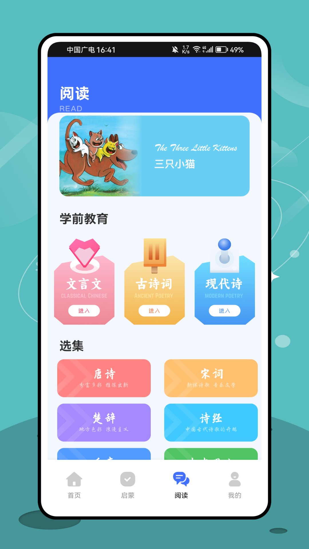 精彩截图-猫与星童话故事2025官方新版