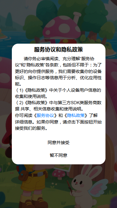 精彩截图-找茬冒险之旅2025官方新版