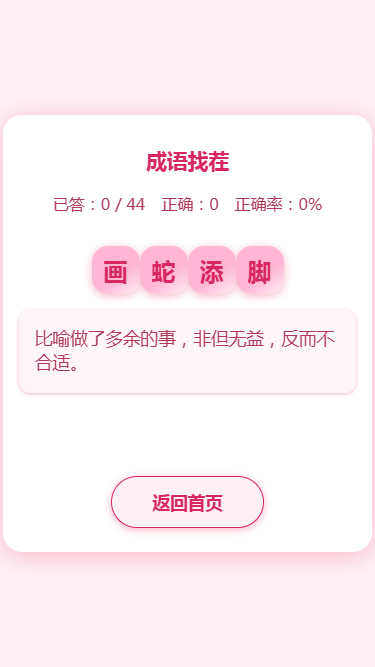 精彩截图-找茬冒险之旅2025官方新版