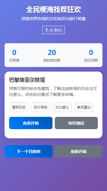精彩截图-全民梗海找茬狂欢2025官方新版