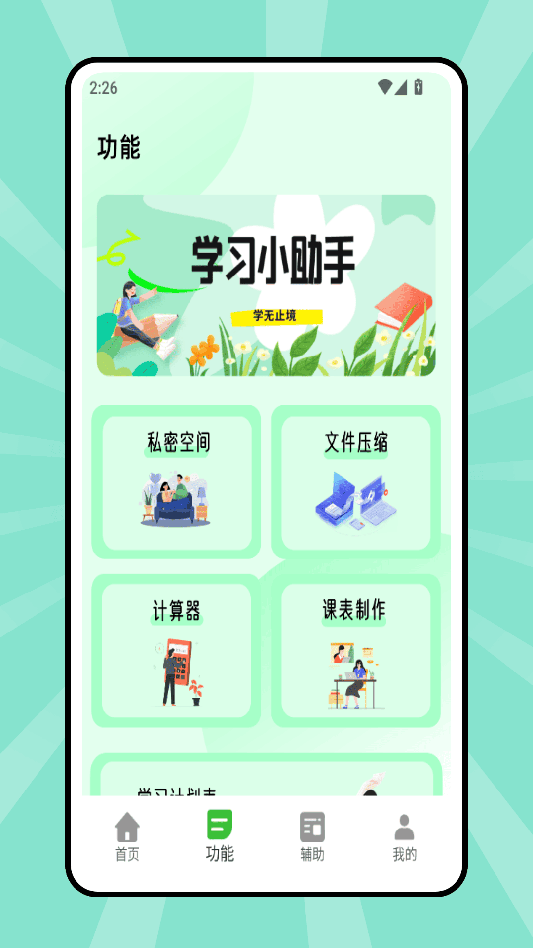 精彩截图-xls表格制作2025官方新版