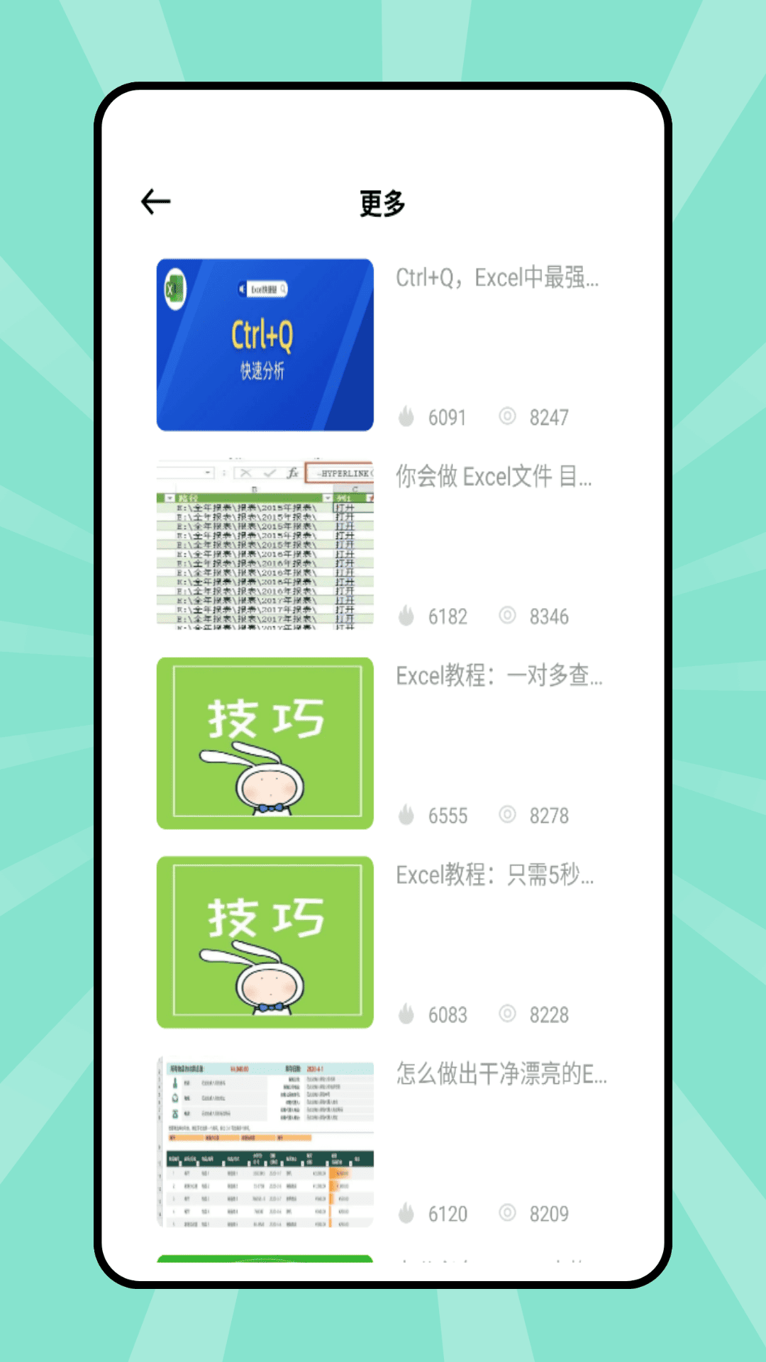 精彩截图-xls表格制作2025官方新版