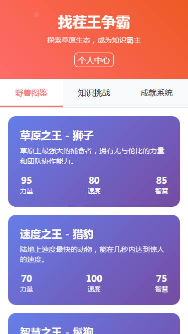 精彩截图-找茬王争霸2026官方新版