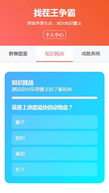 精彩截图-找茬王争霸2026官方新版