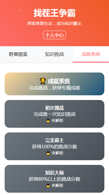 精彩截图-找茬王争霸2026官方新版