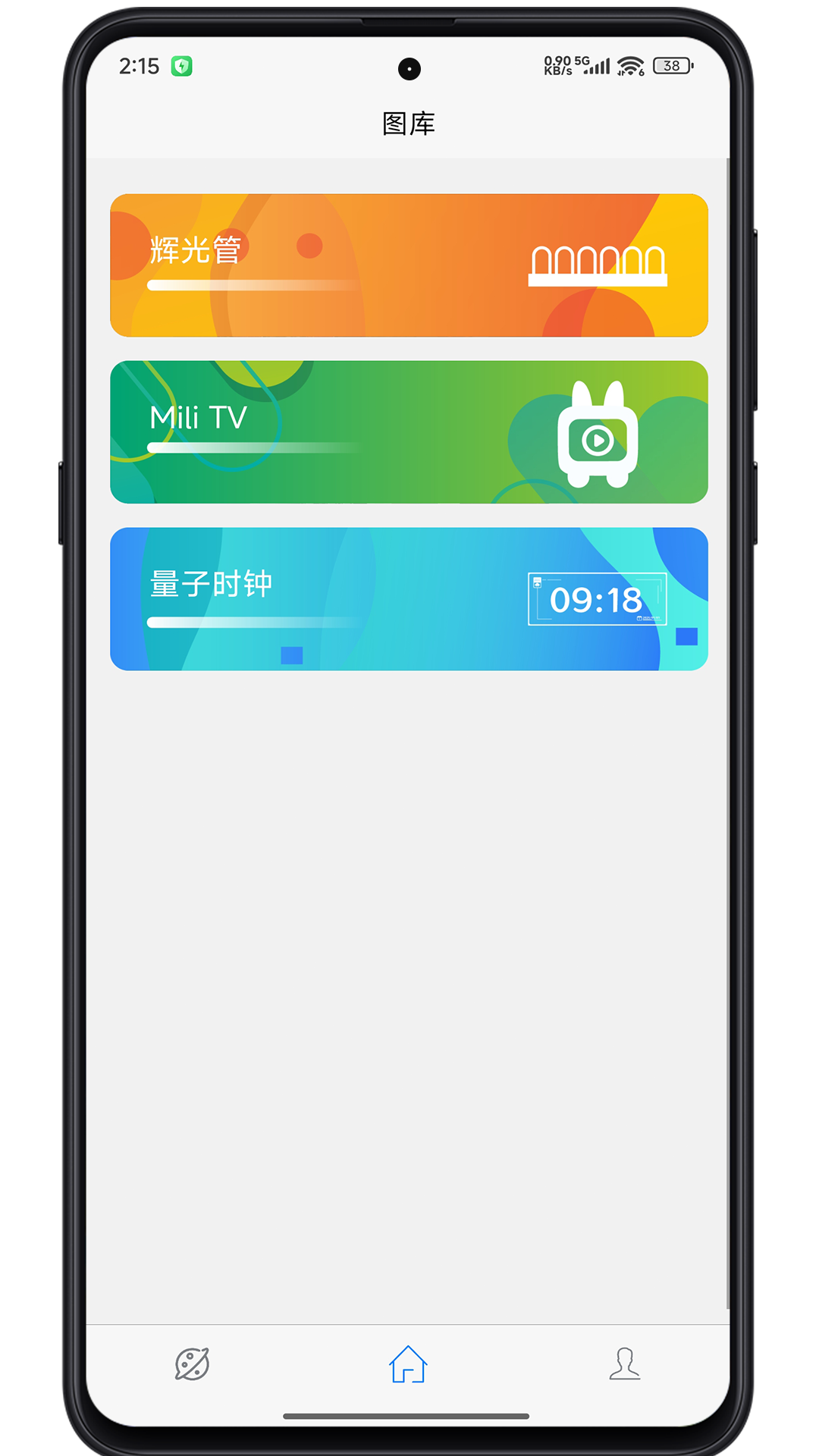 精彩截图-IPSTube2026官方新版