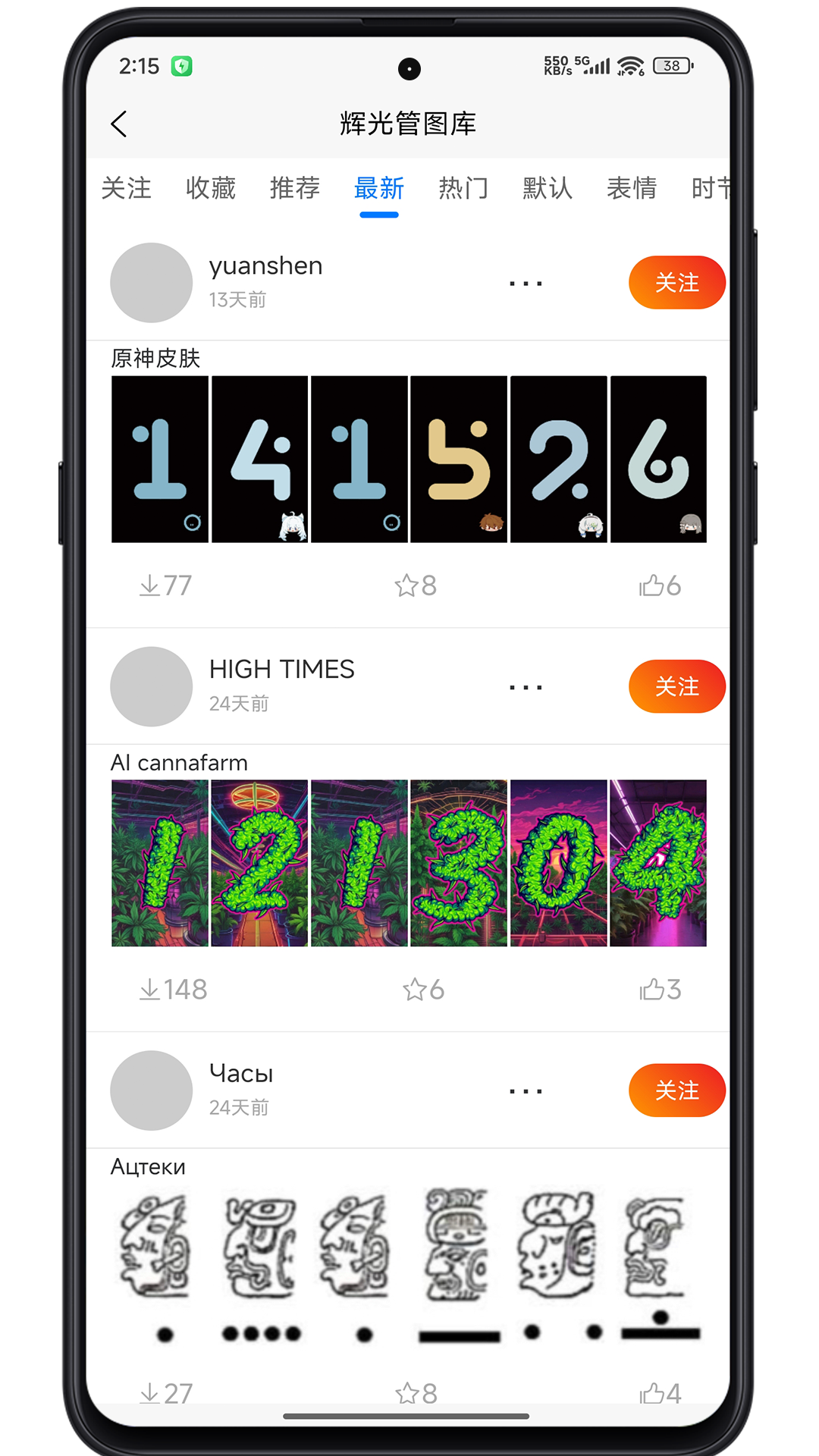 精彩截图-IPSTube2026官方新版