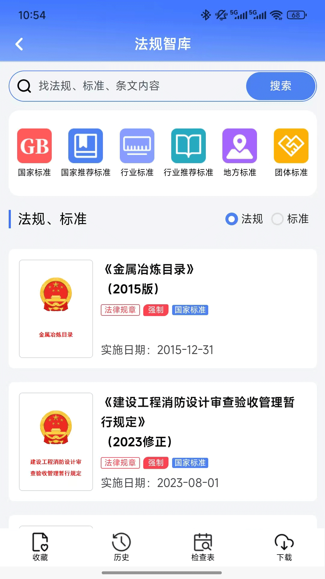 精彩截图-安云山2026官方新版