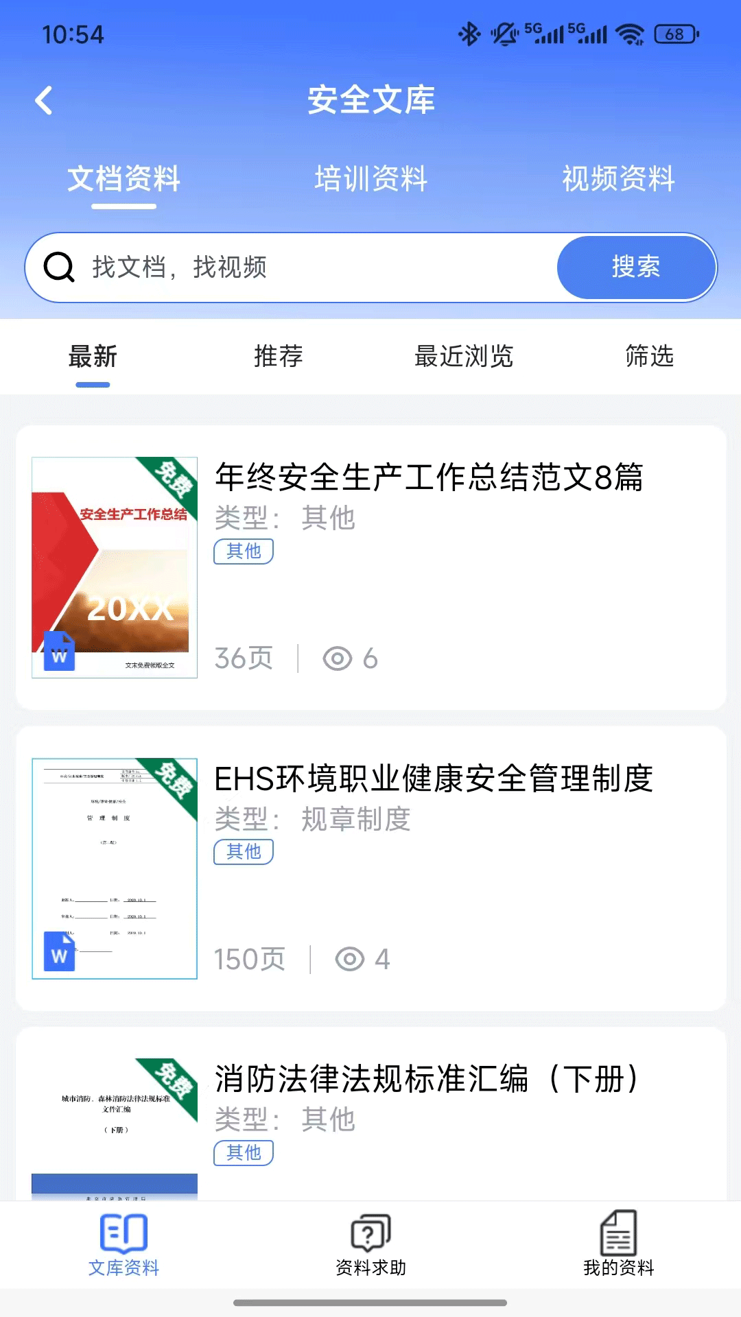 精彩截图-安云山2026官方新版