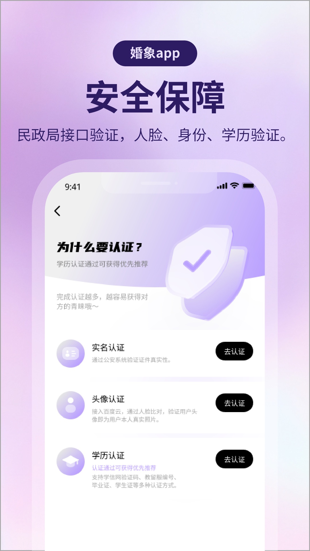 精彩截图-婚象2025官方新版