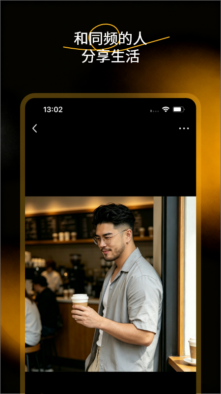 BroMatch 截图 3