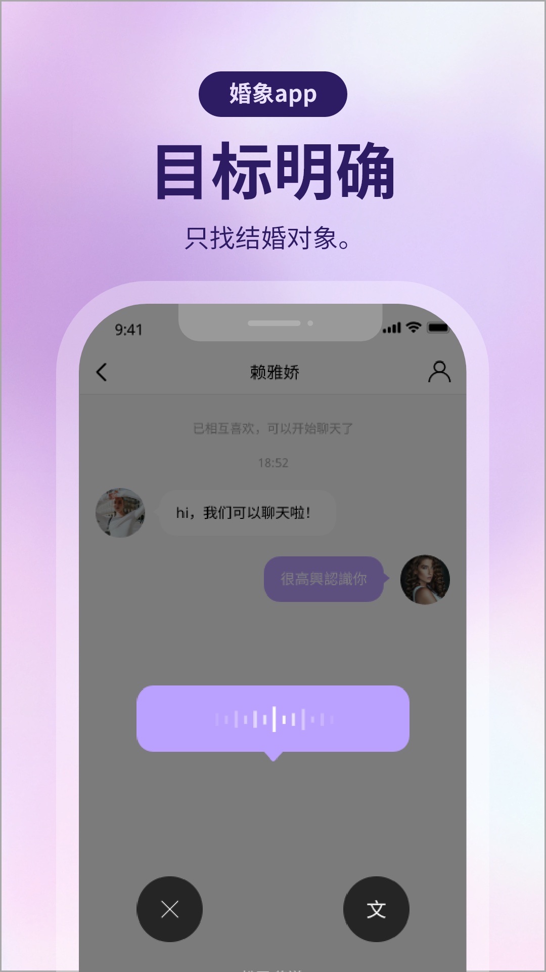 精彩截图-婚象2025官方新版
