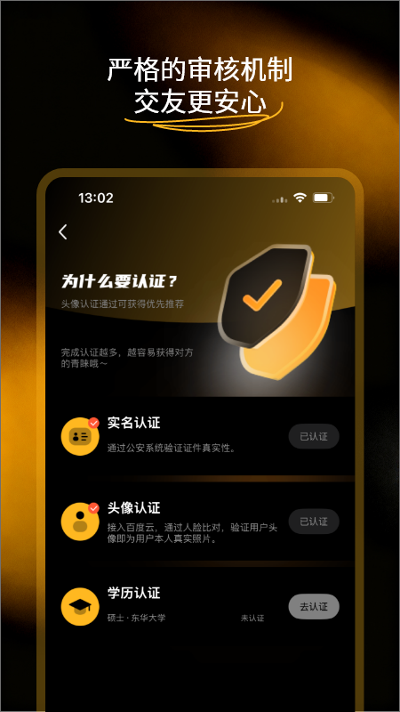BroMatch 截图 4