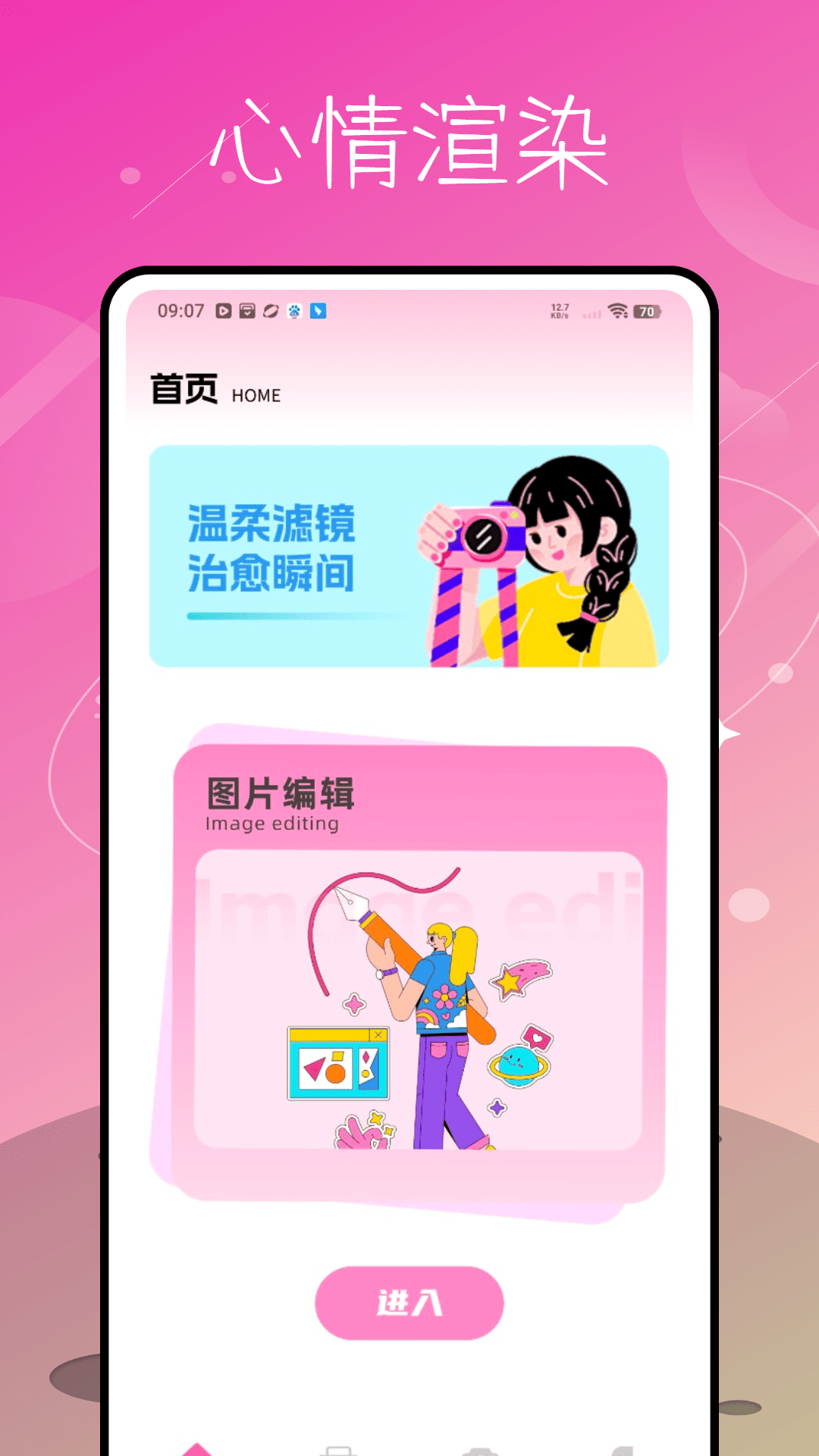 精彩截图-清晰度修复助手2025官方新版