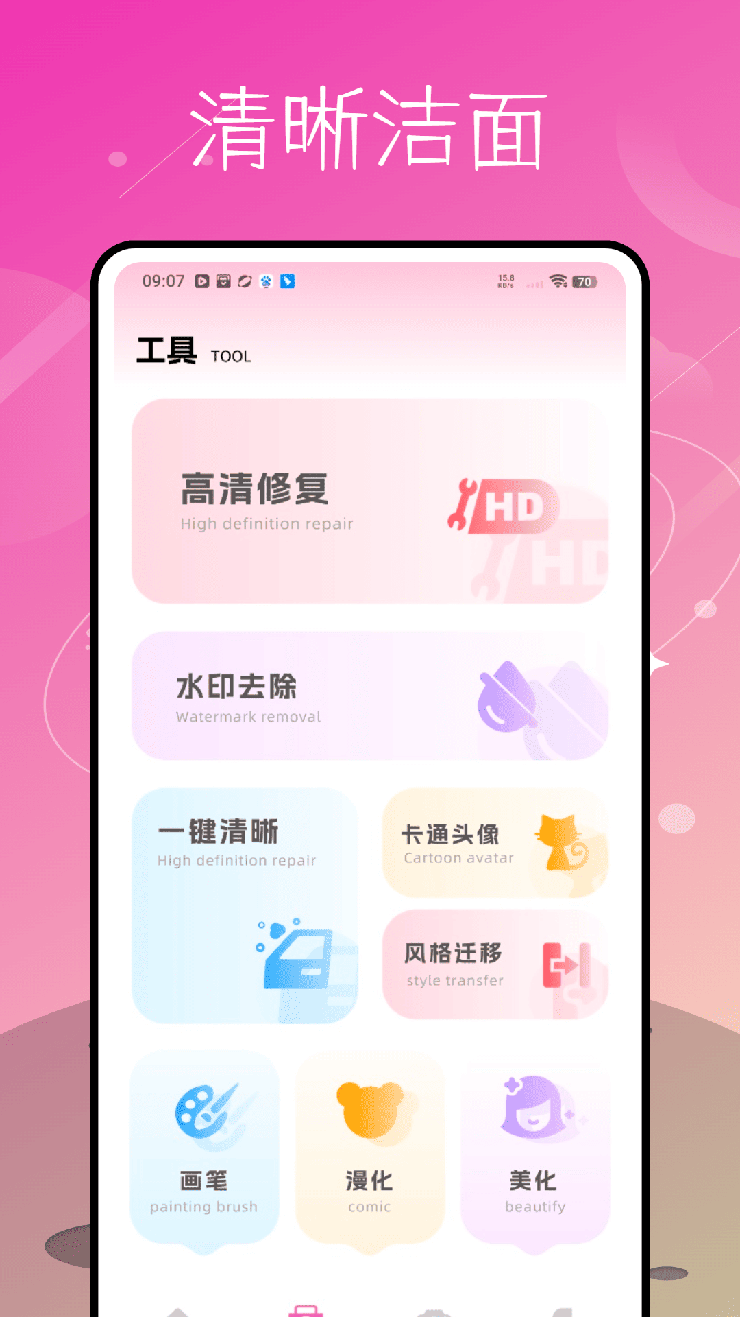 精彩截图-清晰度修复助手2025官方新版