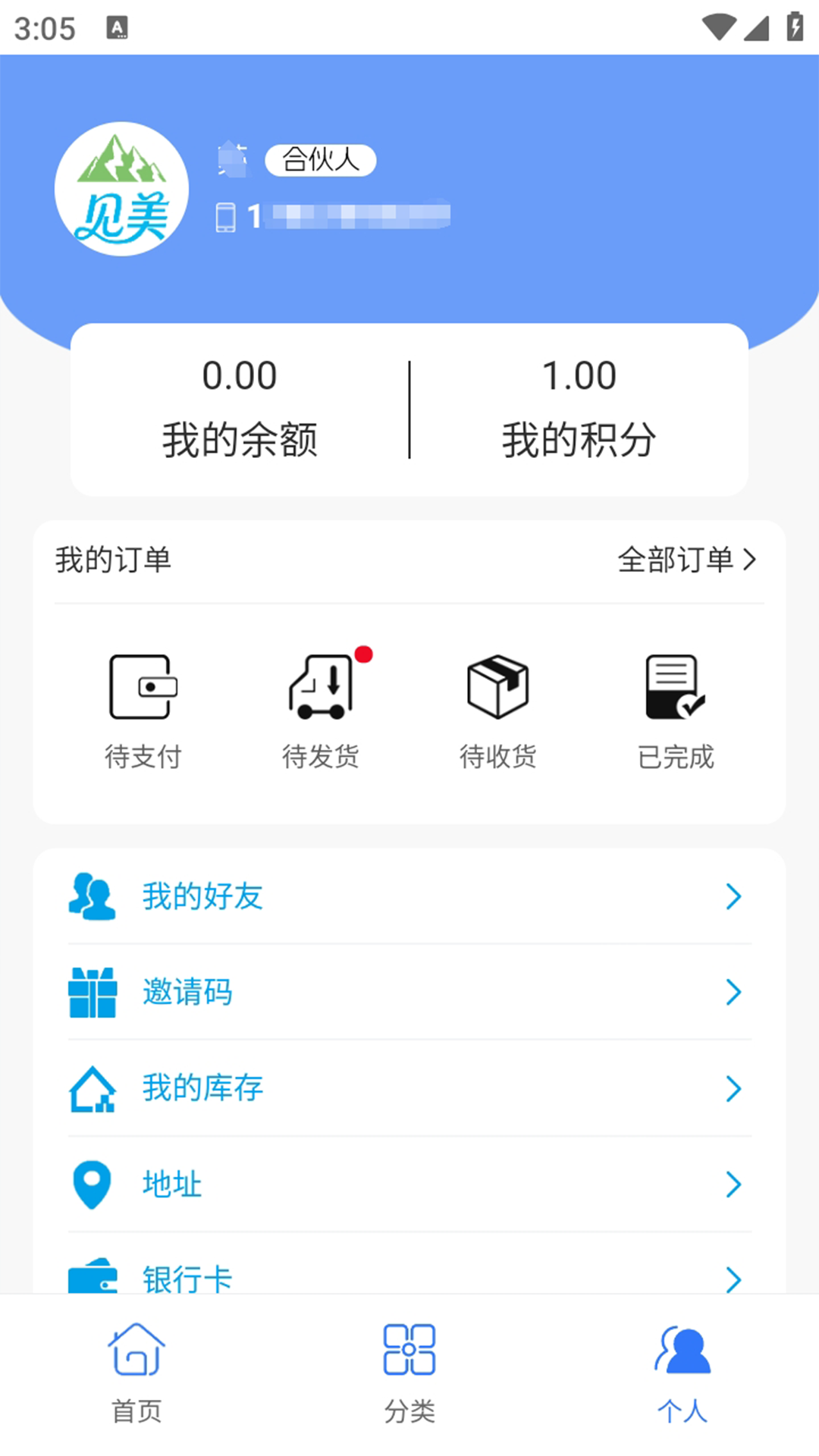 精彩截图-见美2025官方新版