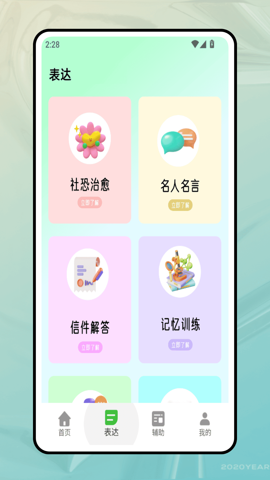 精彩截图-墨往2025官方新版