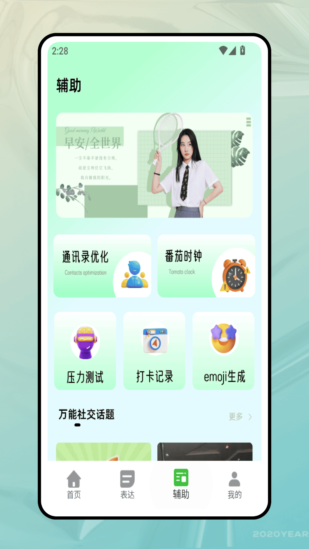 精彩截图-墨往2025官方新版
