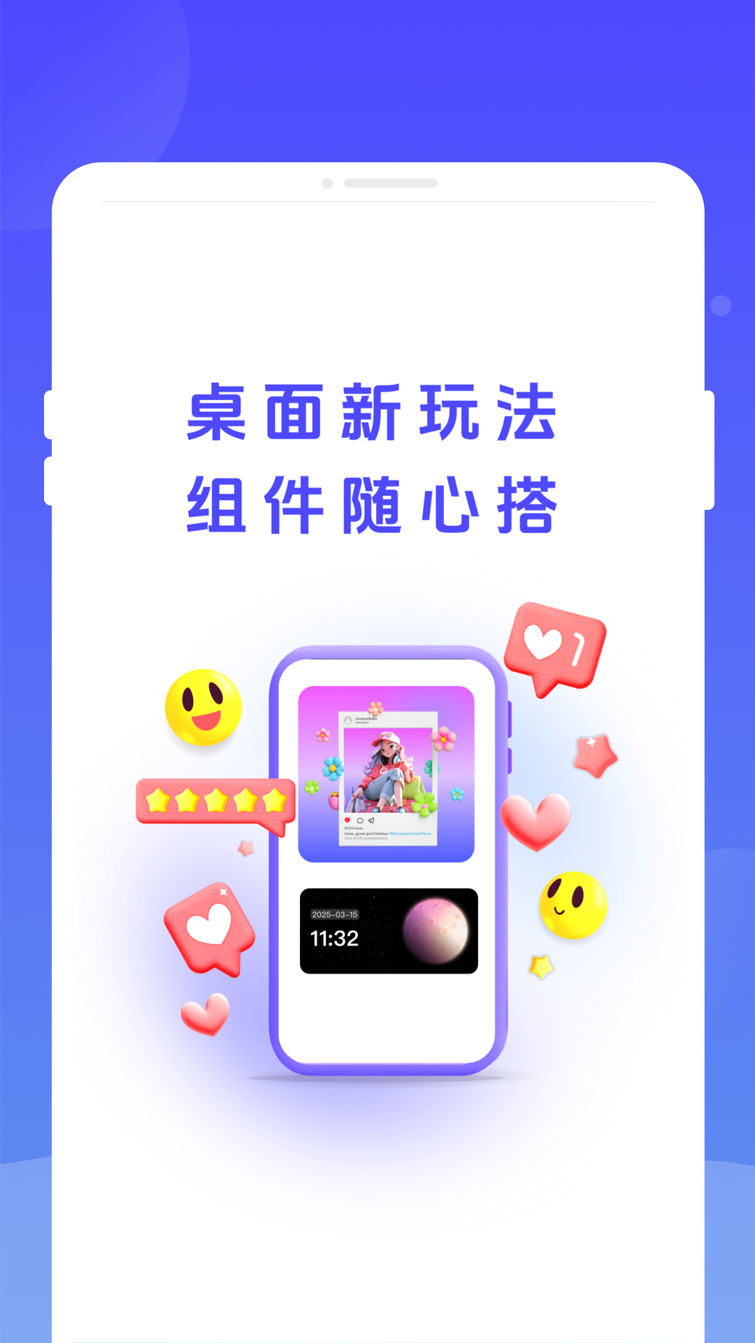 精彩截图-万能灵动组件2026官方新版